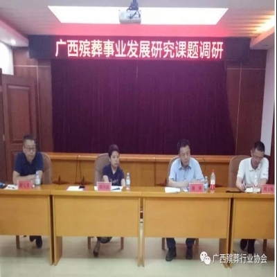 邵倩波带领调研组到百色市进行课题调研