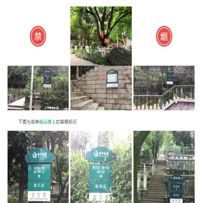 无烟陵园，助力绿色亚运