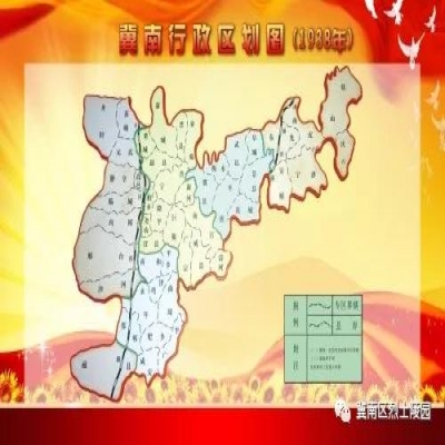 管理处关于征集冀南革命文物的公告